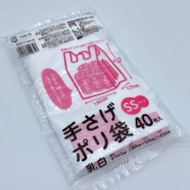 PLASTIC  SHOPPING BAG SS White With Emboss