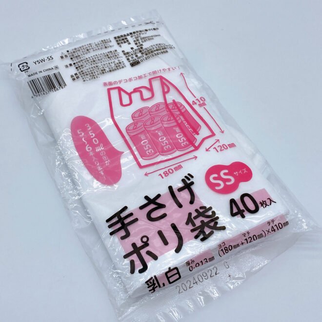 PLASTIC  SHOPPING BAG SS White With Emboss