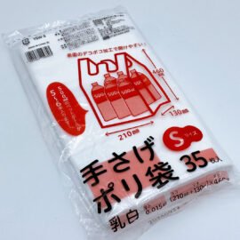 PLASTIC  SHOPPING BAG S White With Emboss