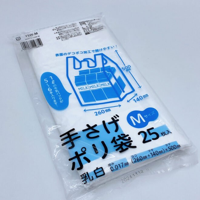 PLASTIC  SHOPPING BAG M White With Emboss